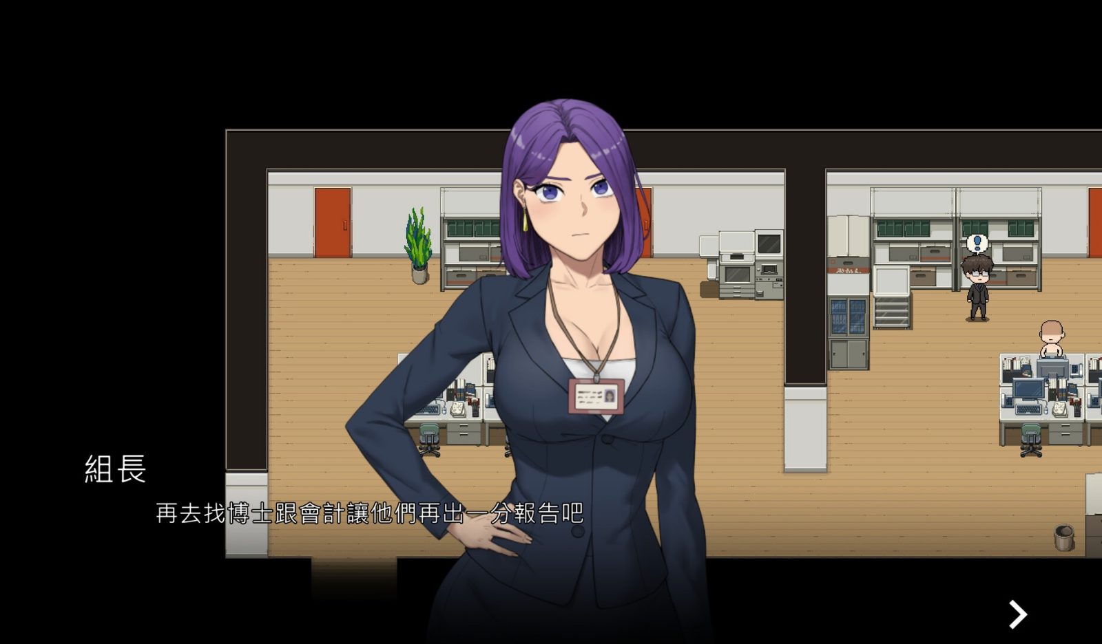 NTR办公室 操作界面 画面 8