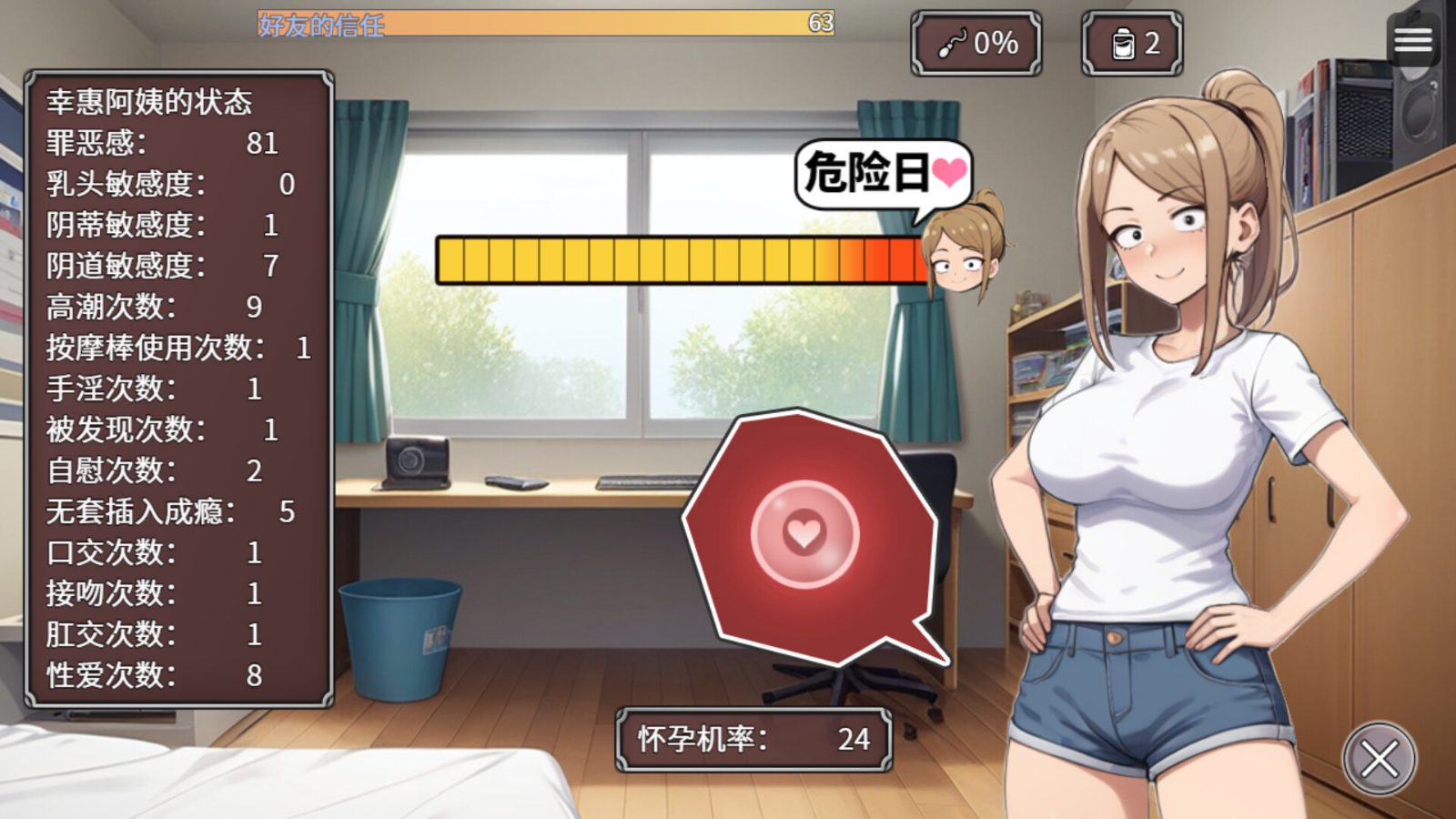NTR勇者-让你最好朋友的母亲怀孕你就成功了 地点解锁 预览图 3