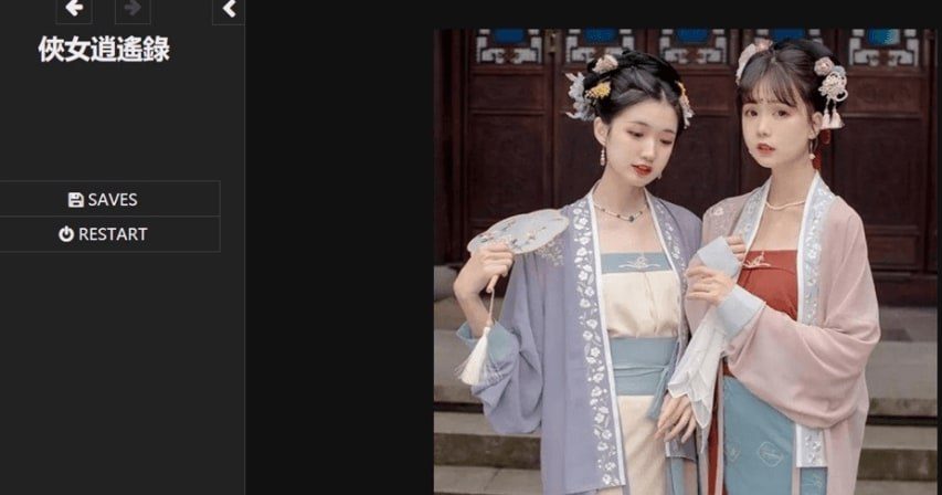 侠女逍遥录 中文界面 实机截图 6
