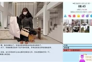 亚洲之子SOA就是个混蛋 支线内容 页面配图 5