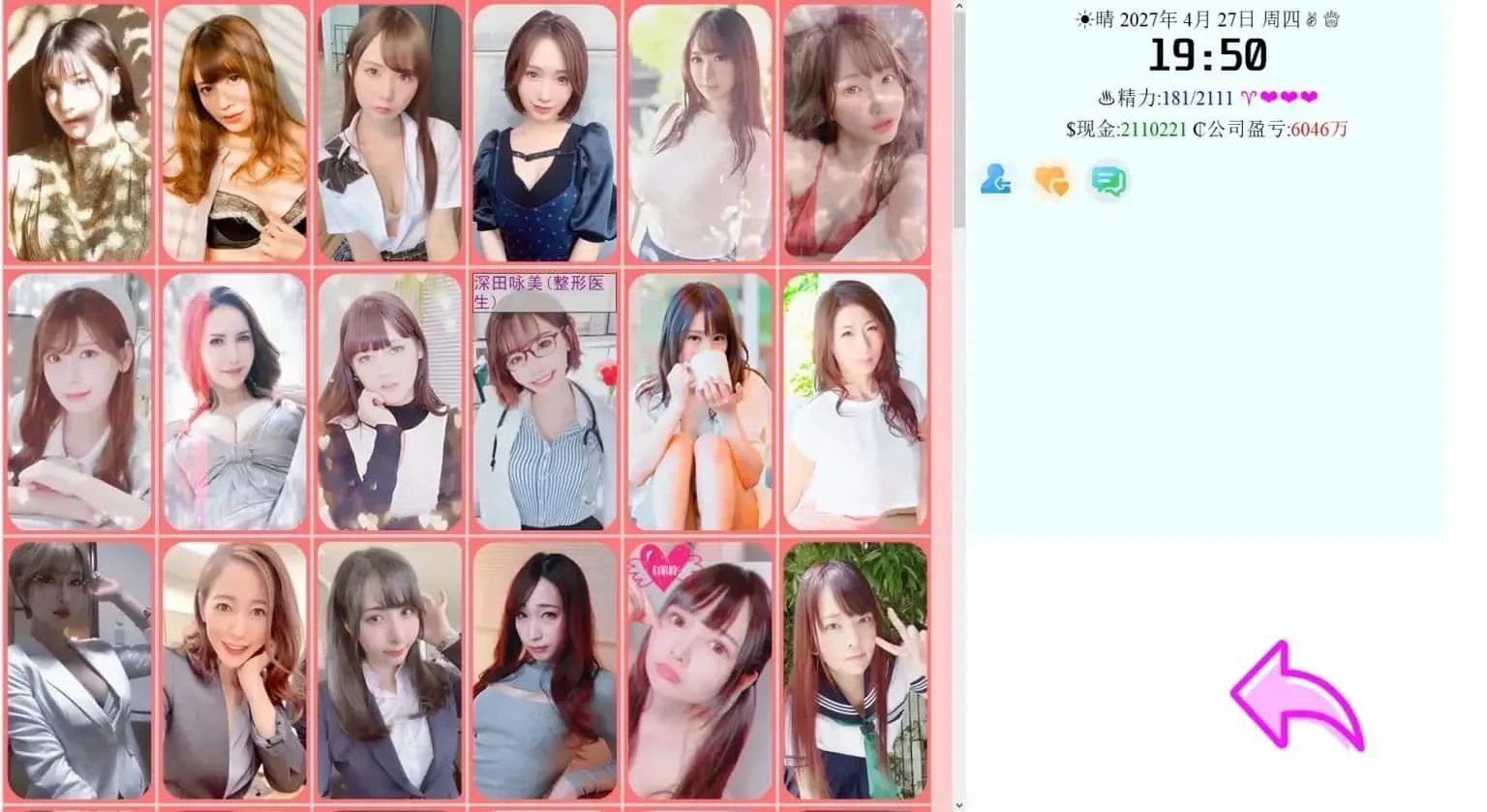 亚洲之子SOA就是个混蛋 版本内容 内容截图 4