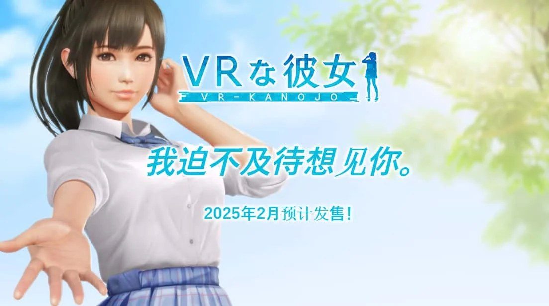 VR女友|VR Kanoja 探索场景 专题图 1