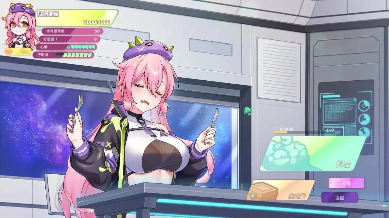 暴食的怪兽公主:惑星美食之旅 剧情向 玩法截图 1