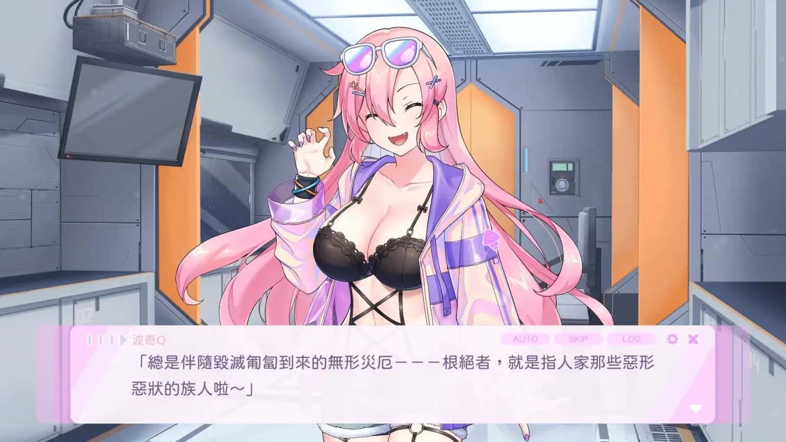 暴食的怪兽公主：惑星美食之旅 中文界面 预览图 4