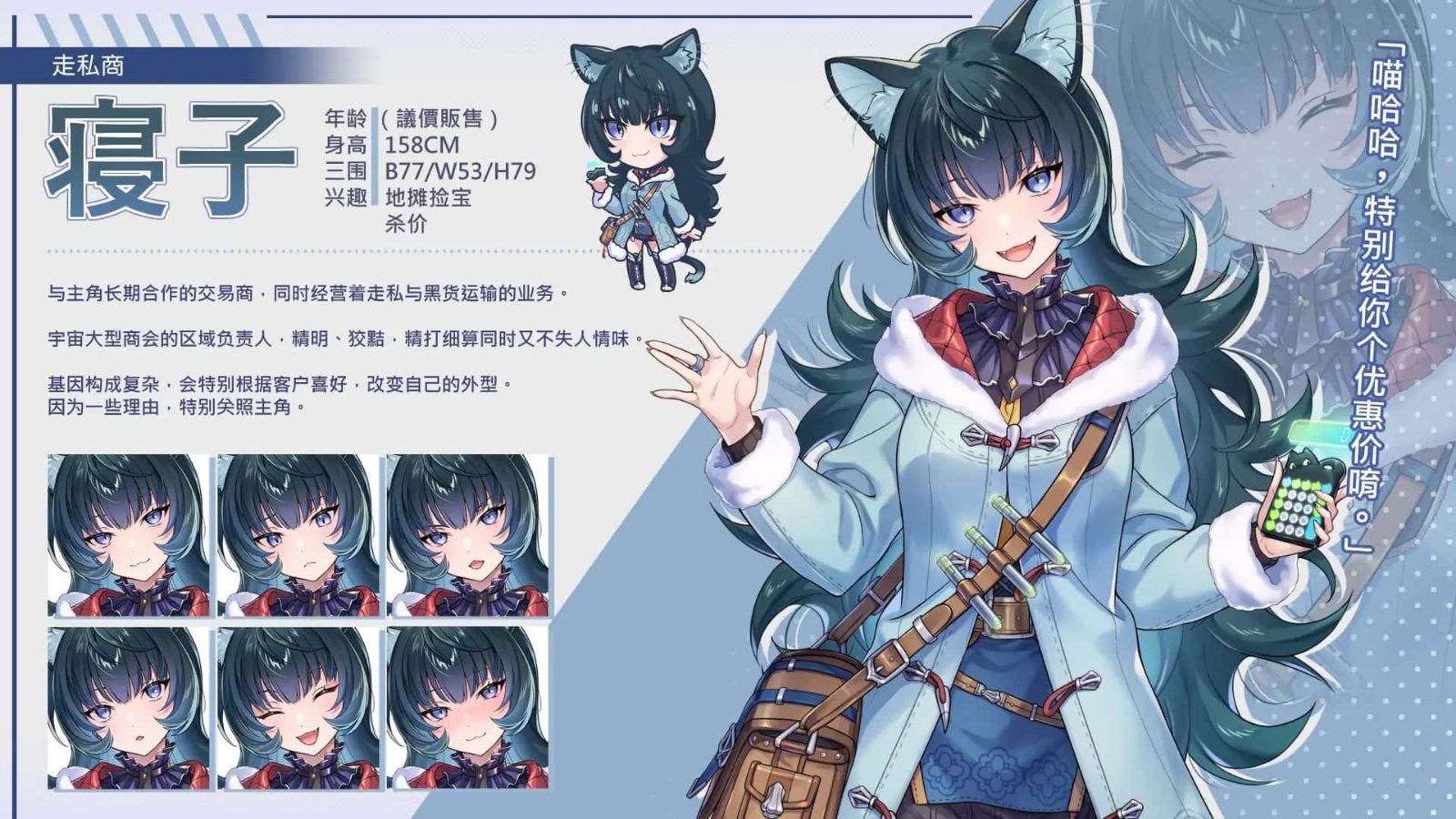暴食的怪兽公主：惑星美食之旅 章节事件 预览图 5