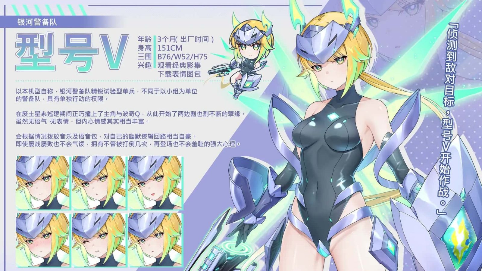 暴食的怪兽公主：惑星美食之旅 中文版资料 预览图 6