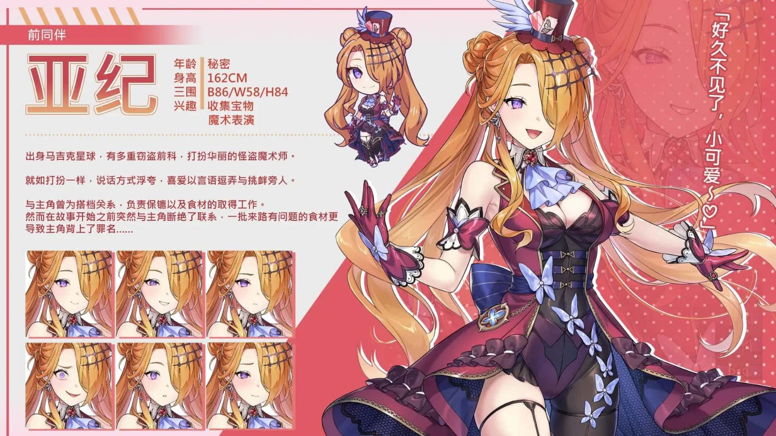 暴食的怪兽公主：惑星美食之旅 故事片段 场景图 3