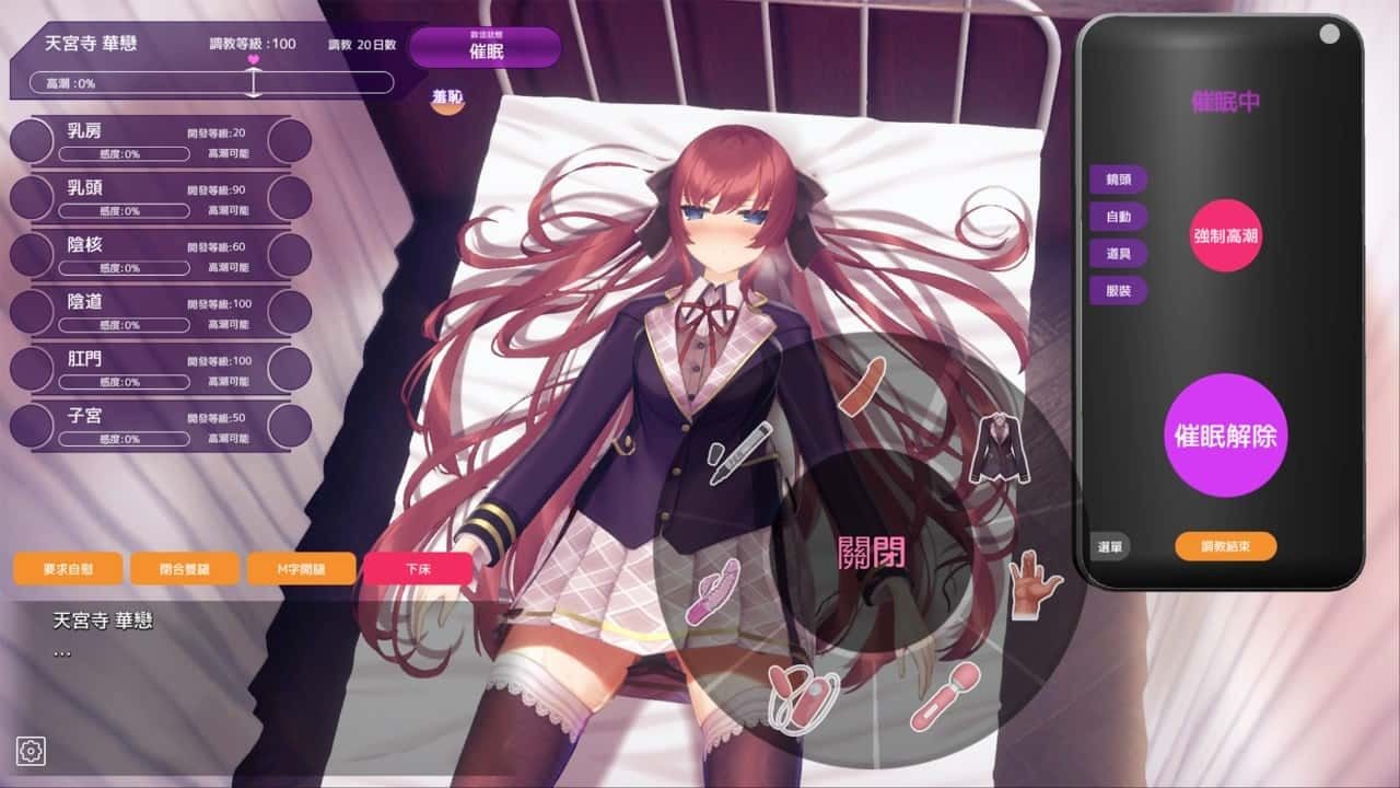 催眠高傲大小姐 支线内容 预览图 4