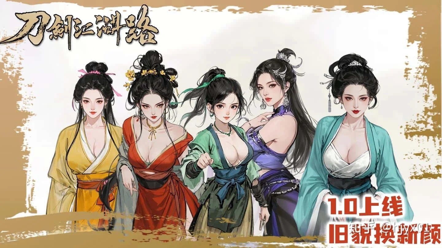 刀剑江湖路-绅士mod版 主线事件 资料图 6