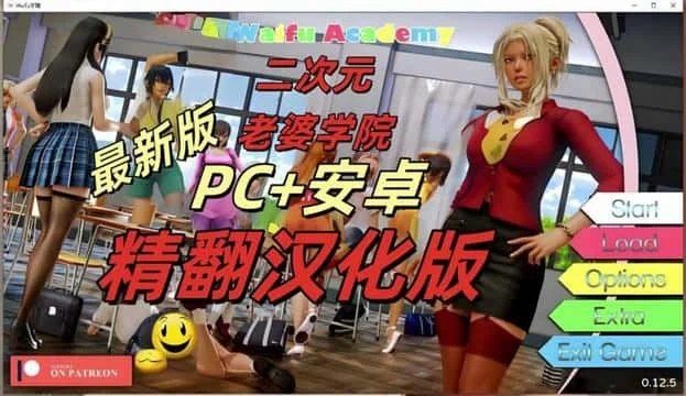 二次元老婆学院_Waifu Academy 故事片段 画面 4