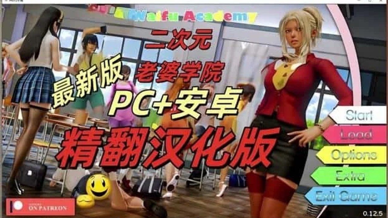 二次元老婆学院_Waifu Academy 分支路线 画面 1