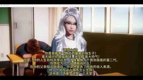 美德V外传 剧情互动 详情图 8