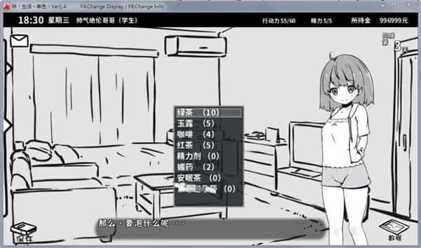 妹同居生活 角色路线 场景图 7