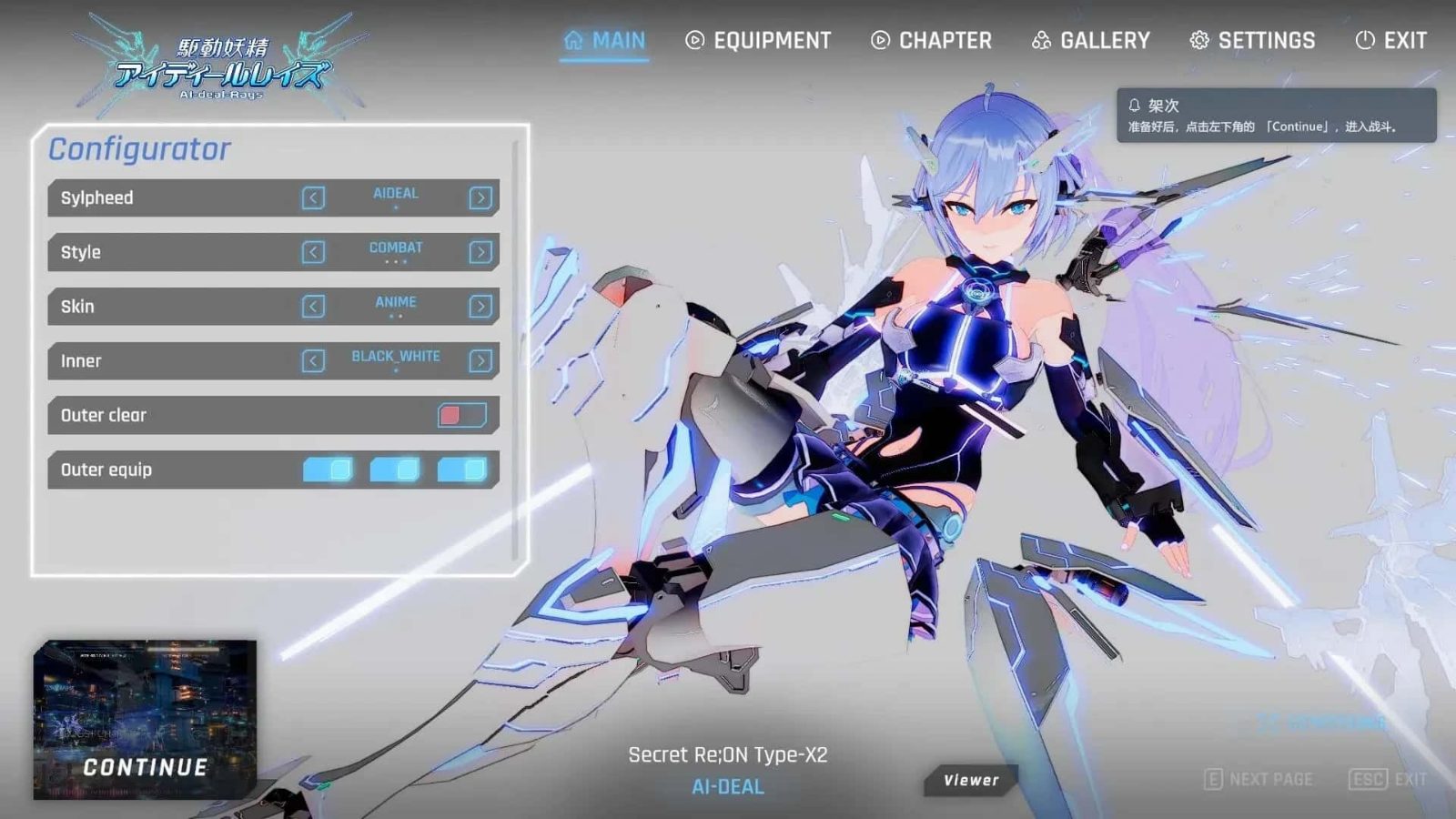 驱动妖精 AI-deal-Rays 中文界面 实机截图 5