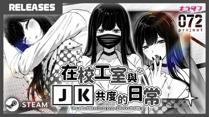 在校工室與JK共度的日常 地图探索 展示图 2