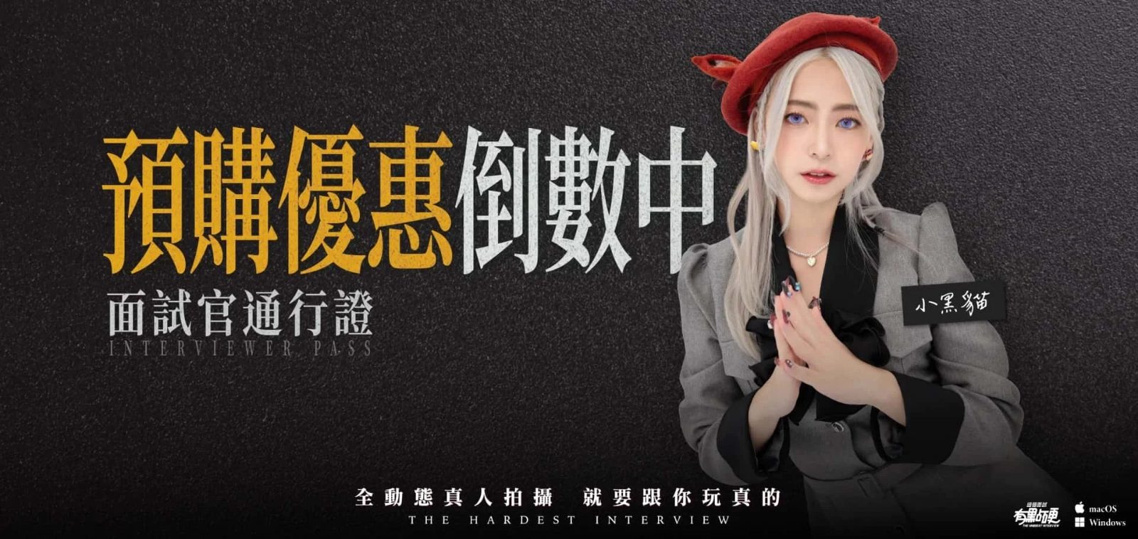 这个面试有点硬 (3) 主线事件 页面配图 3