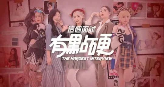 这个面试有点硬 (3) 卡关排查 演示图 1