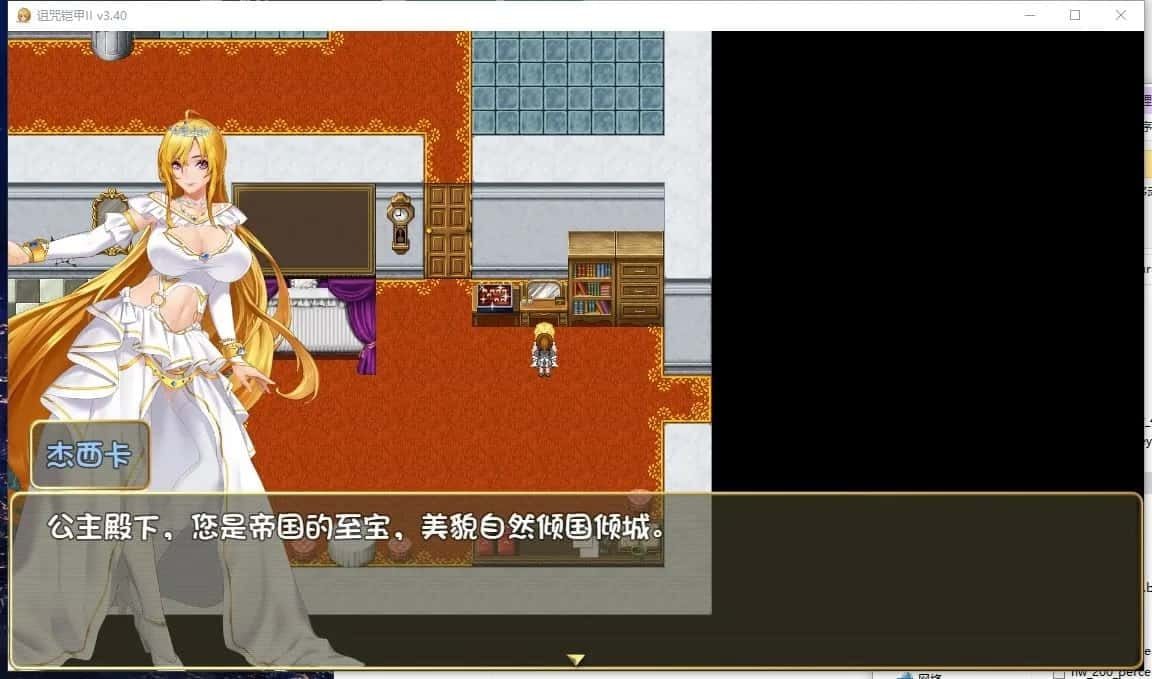 诅咒铠甲2：灵魔女传奇 章节事件 演示图 2