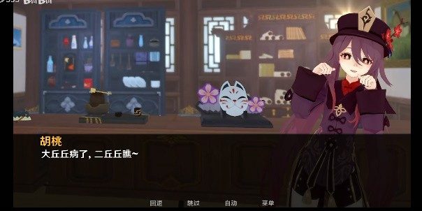 可莉的恶作剧 支线内容 场景图 5