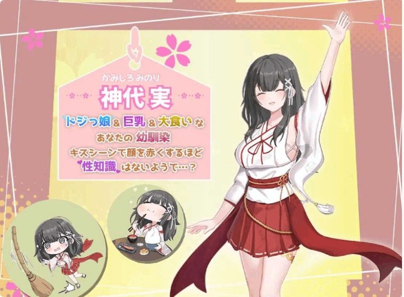巫女日常~与笨拙青梅竹马的悠闲乡村性活 版本内容 详情图 4