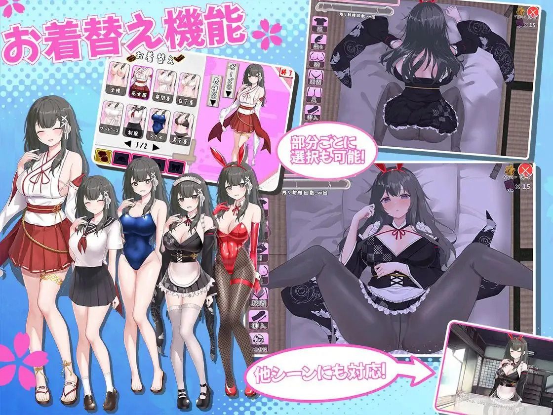 巫女日常~与笨拙青梅竹马的悠闲乡村性活 操作界面 专题图 3