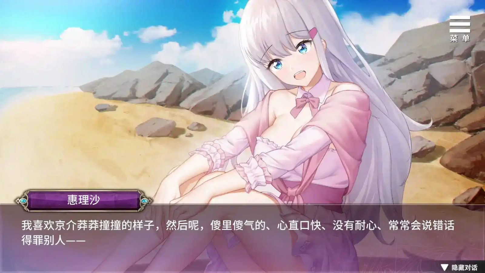 巫女日常~与笨拙青梅竹马的悠闲乡村性活 任务推进 预览图 7