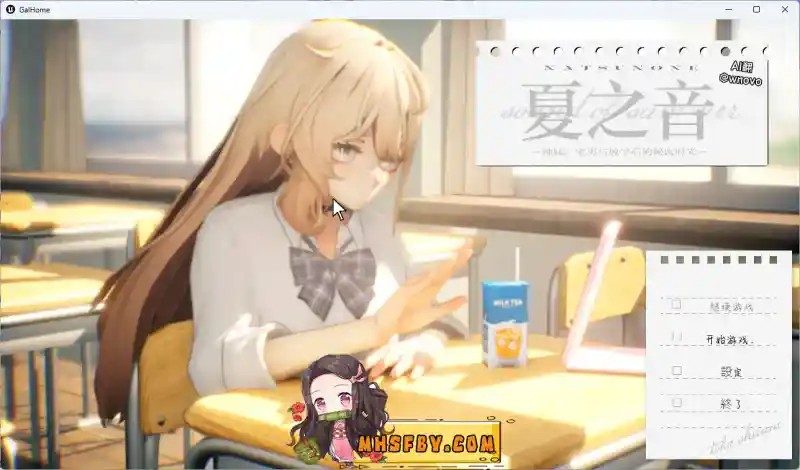 夏之音 章节事件 玩法截图 1