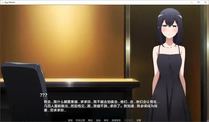 蛋少女 蛋少女Egg Maiden官网入口和游戏攻略 封面图