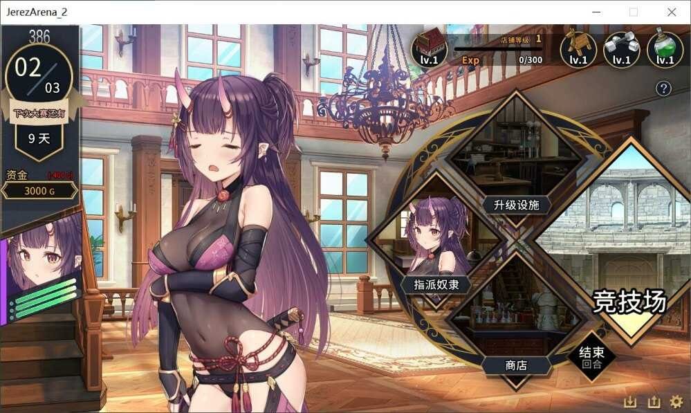 赫雷斯的角斗场Ⅱ 场景演出 实机截图 8