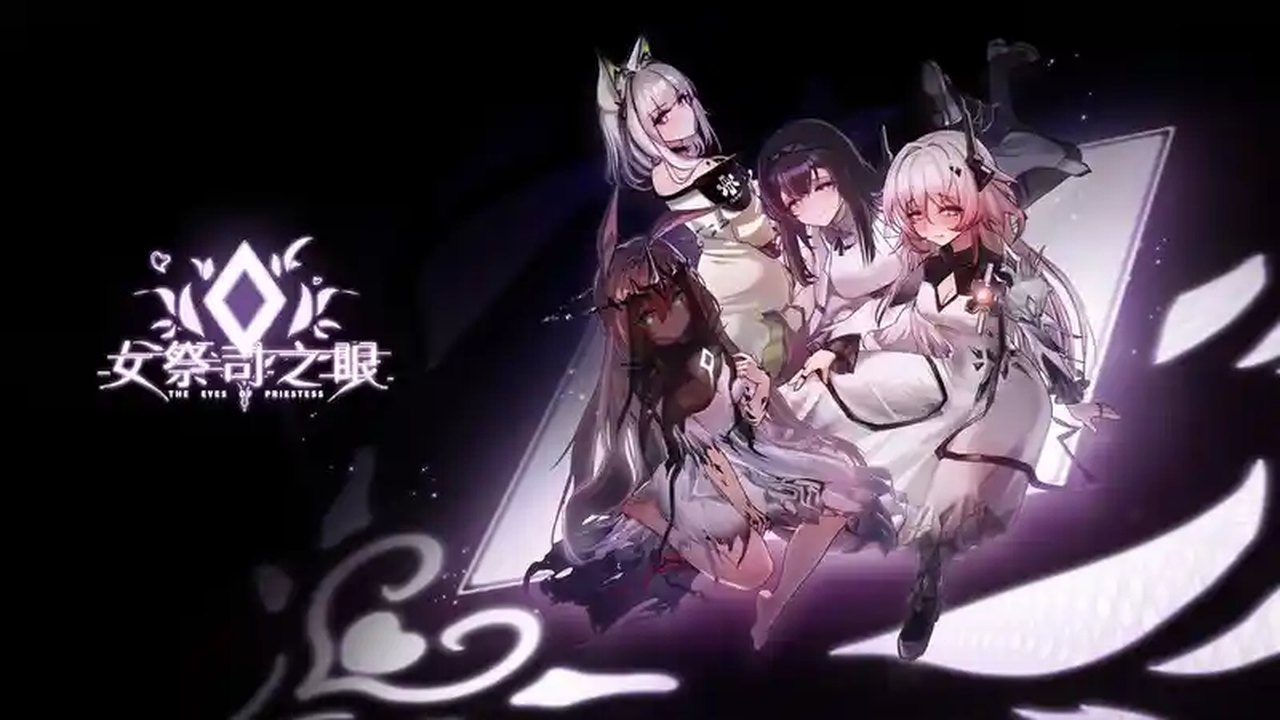 女祭司之眼 事件触发 画面 3
