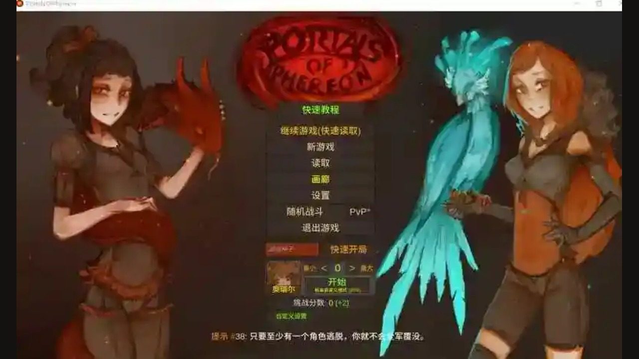 菲瑞恩之门PortalsOfPhereo 探索场景 详情图