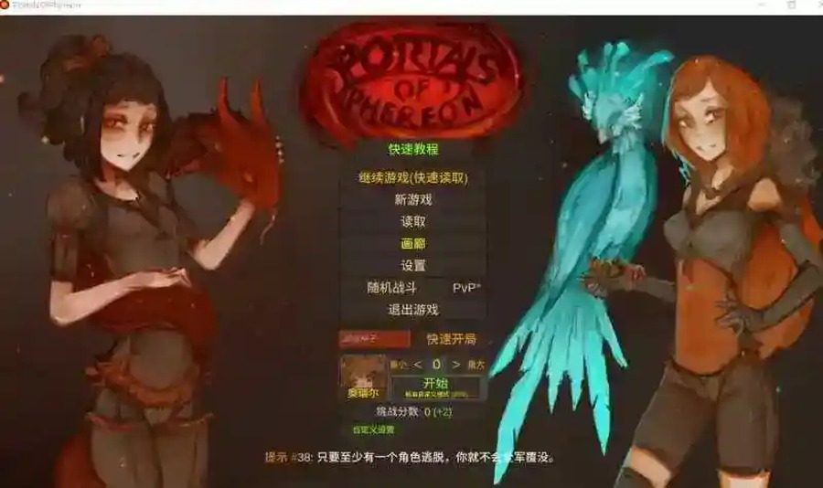 菲瑞恩之门PortalsOfPhereo 角色养成 详情图 1