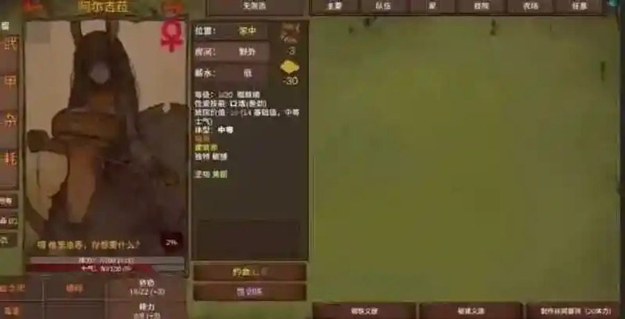 菲瑞恩之门PortalsOfPhereo 实机画面 页面配图 7