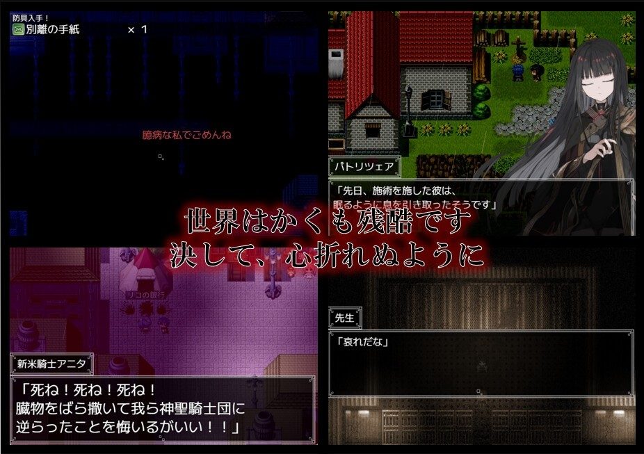 阿尔米奥西翁的医术师 故事片段 页面配图 8