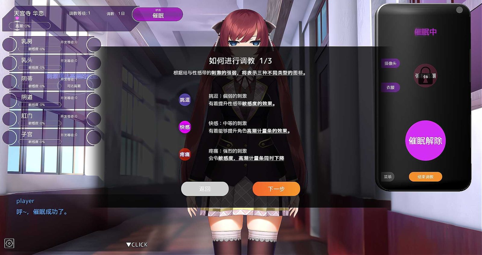 用洗脑APP肆意玩弄狂妄大小姐 身体控制 专题图 2