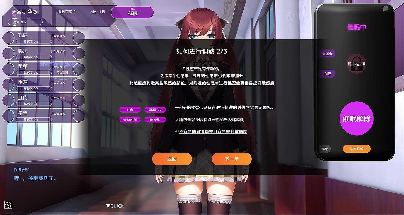 用洗脑APP肆意玩弄狂妄大小姐 场景演出 内容截图 1