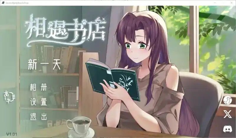 相遇书店 出会い本屋 .02官方 步兵版 恋爱互动 画面 5